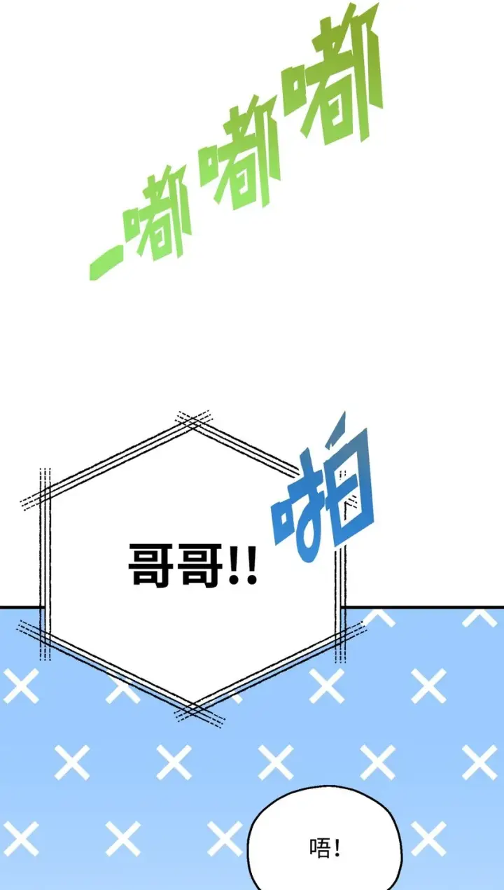 漫画《无法升级的玩家》070 绝世宝物第34张图