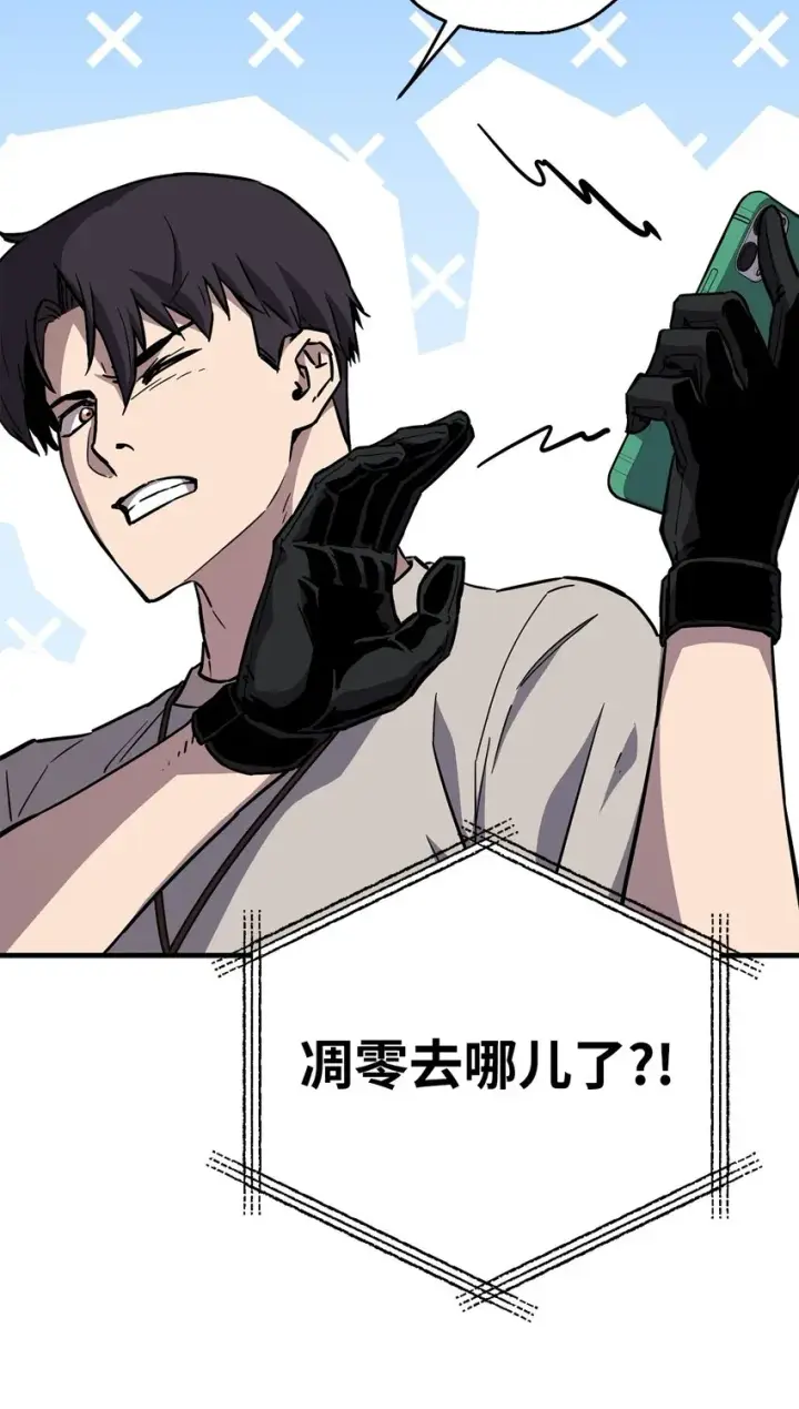 漫画《无法升级的玩家》070 绝世宝物第35张图