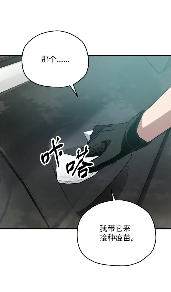 漫画《无法升级的玩家》070 绝世宝物第37张图