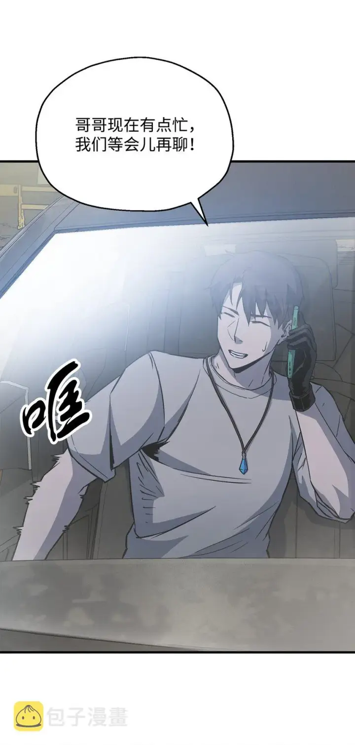 漫画《无法升级的玩家》070 绝世宝物第41张图