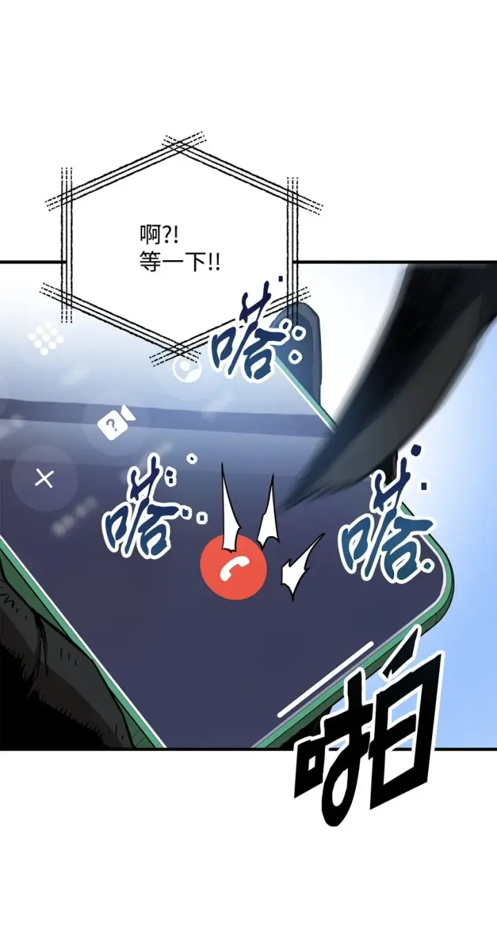 漫画《无法升级的玩家》070 绝世宝物第42张图