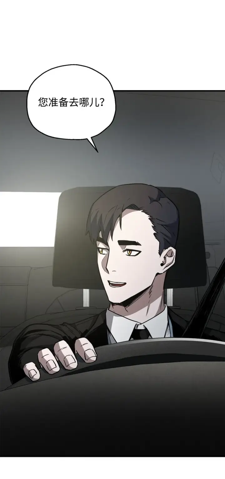 漫画《无法升级的玩家》070 绝世宝物第43张图