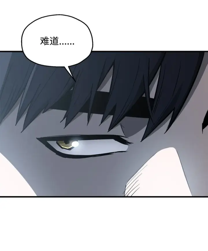 漫画《无法升级的玩家》070 绝世宝物第46张图
