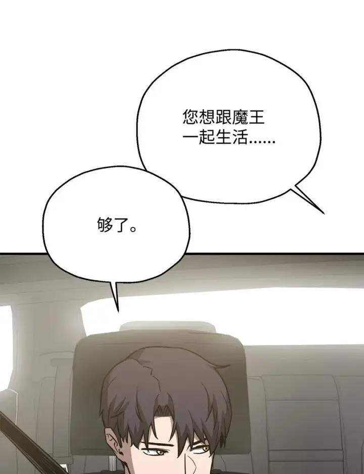 漫画《无法升级的玩家》070 绝世宝物第47张图