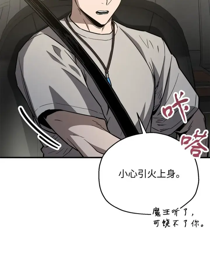 漫画《无法升级的玩家》070 绝世宝物第48张图