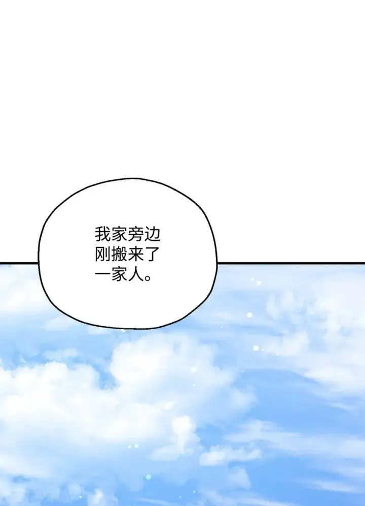 漫画《无法升级的玩家》070 绝世宝物第49张图