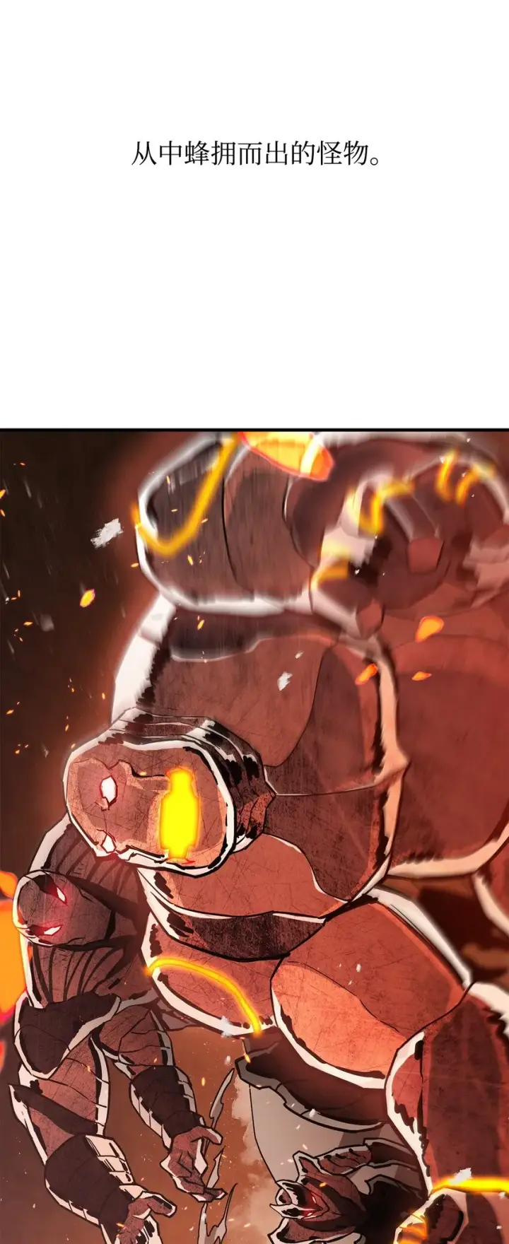 漫画《无法升级的玩家》070 绝世宝物第5张图