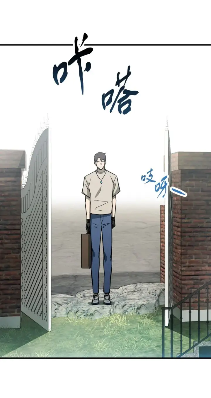 漫画《无法升级的玩家》070 绝世宝物第52张图