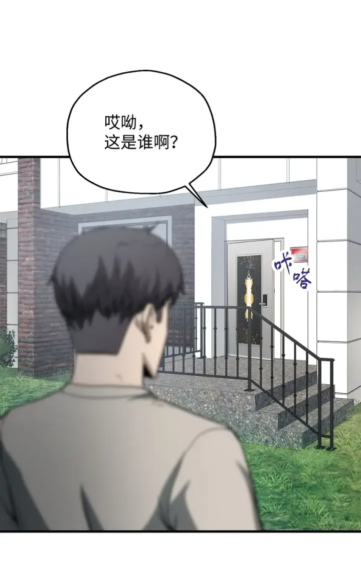 漫画《无法升级的玩家》070 绝世宝物第53张图