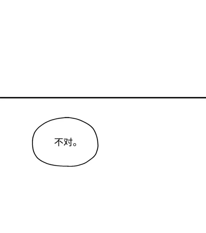 漫画《无法升级的玩家》070 绝世宝物第55张图