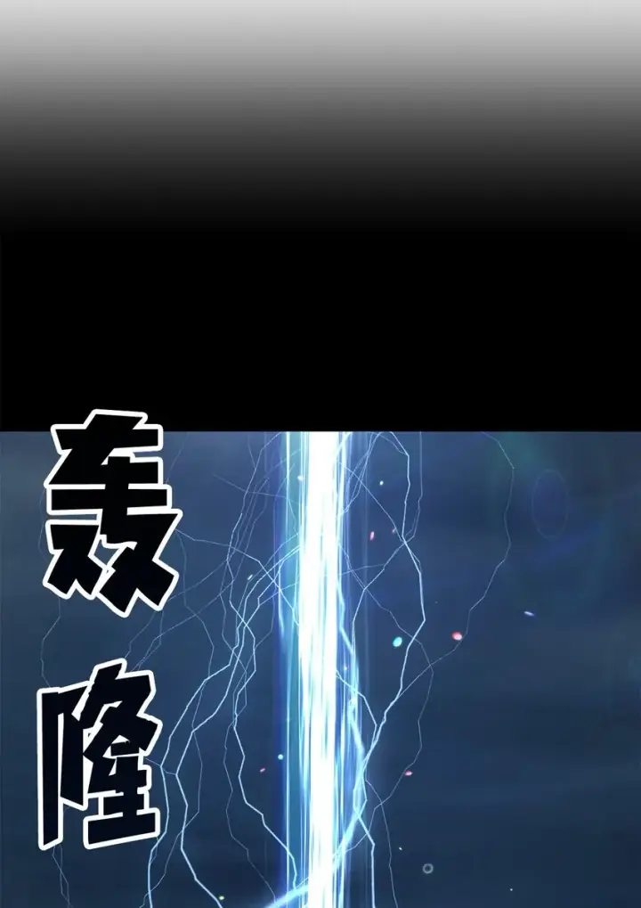 漫画《无法升级的玩家》070 绝世宝物第57张图