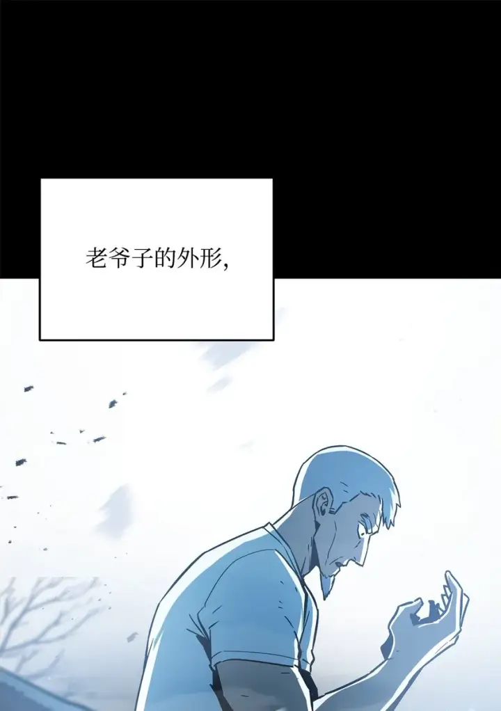 漫画《无法升级的玩家》070 绝世宝物第62张图