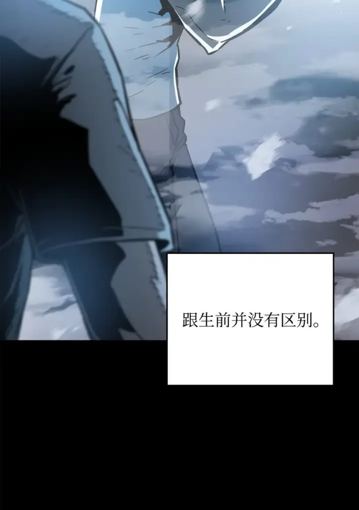 漫画《无法升级的玩家》070 绝世宝物第63张图