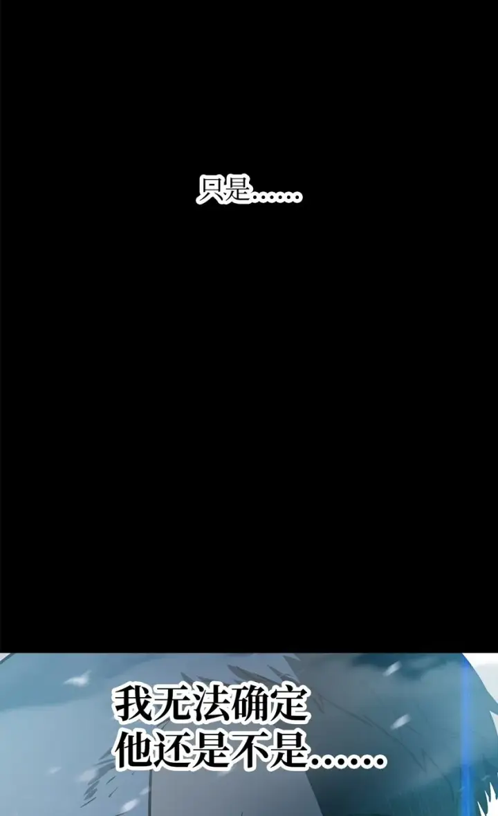 漫画《无法升级的玩家》070 绝世宝物第64张图