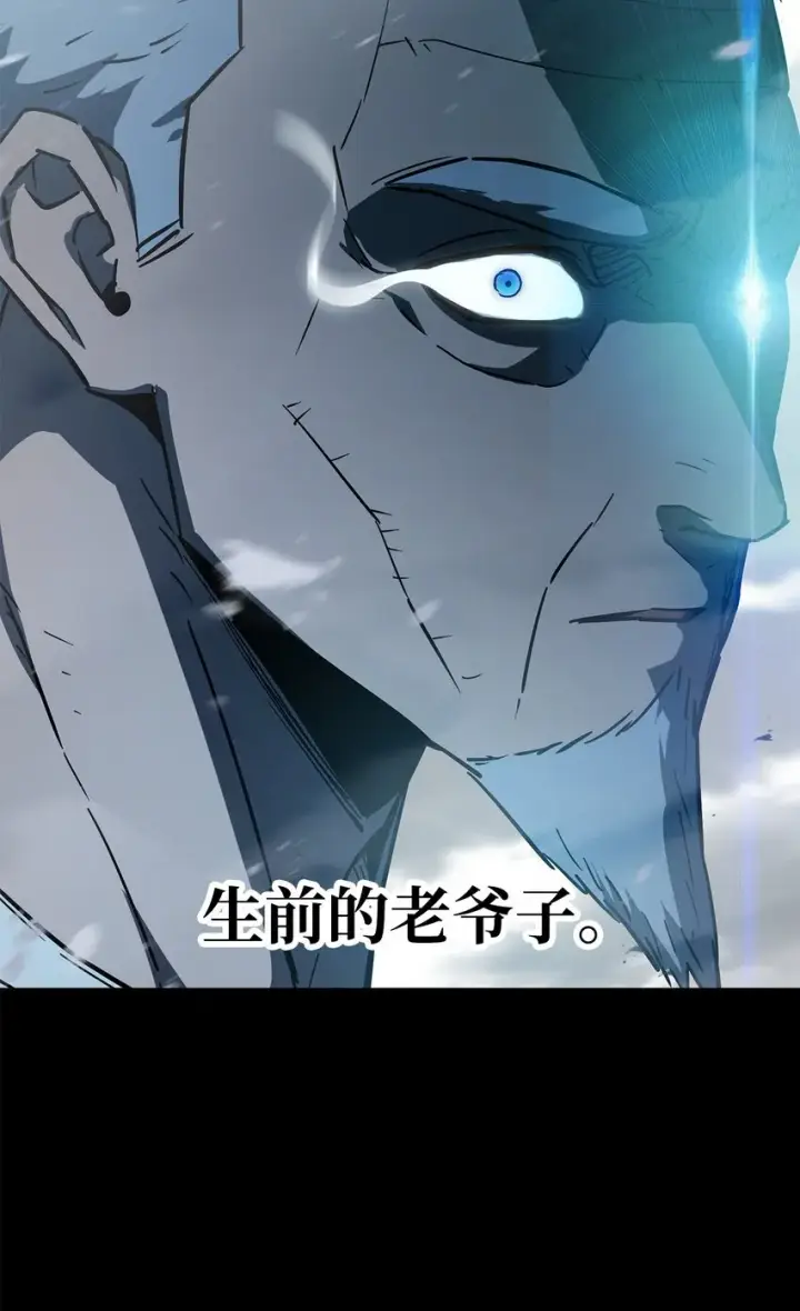 漫画《无法升级的玩家》070 绝世宝物第65张图