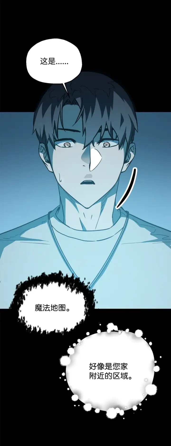 漫画《无法升级的玩家》070 绝世宝物第69张图