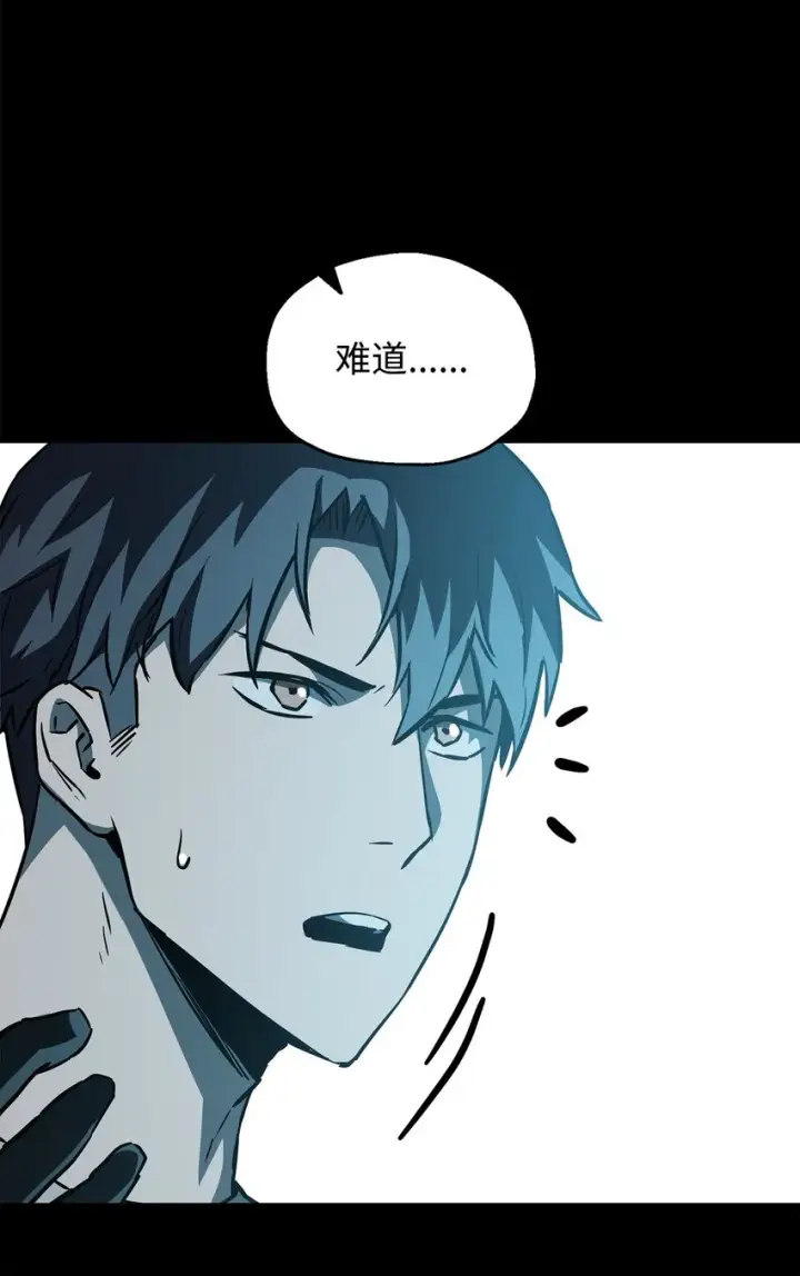 漫画《无法升级的玩家》070 绝世宝物第72张图