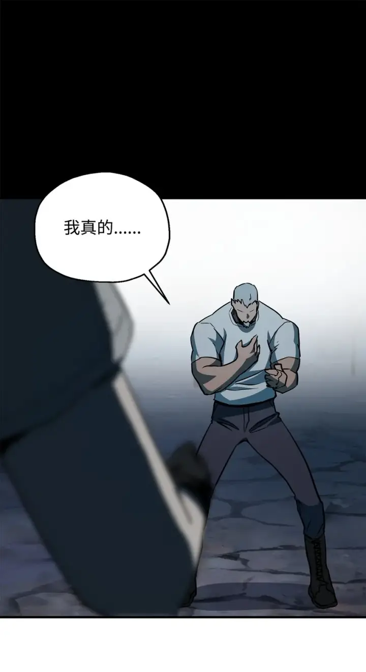 漫画《无法升级的玩家》070 绝世宝物第73张图