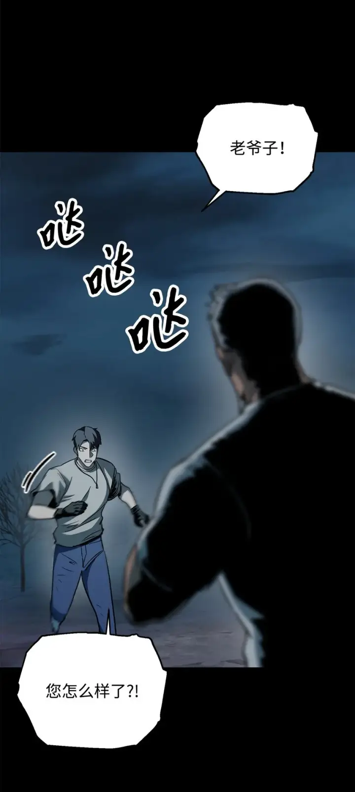 漫画《无法升级的玩家》070 绝世宝物第75张图