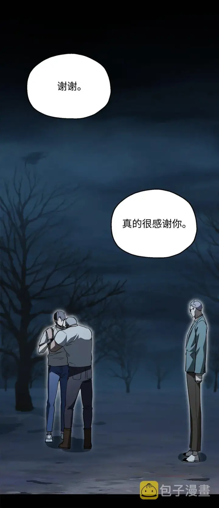 漫画《无法升级的玩家》070 绝世宝物第81张图
