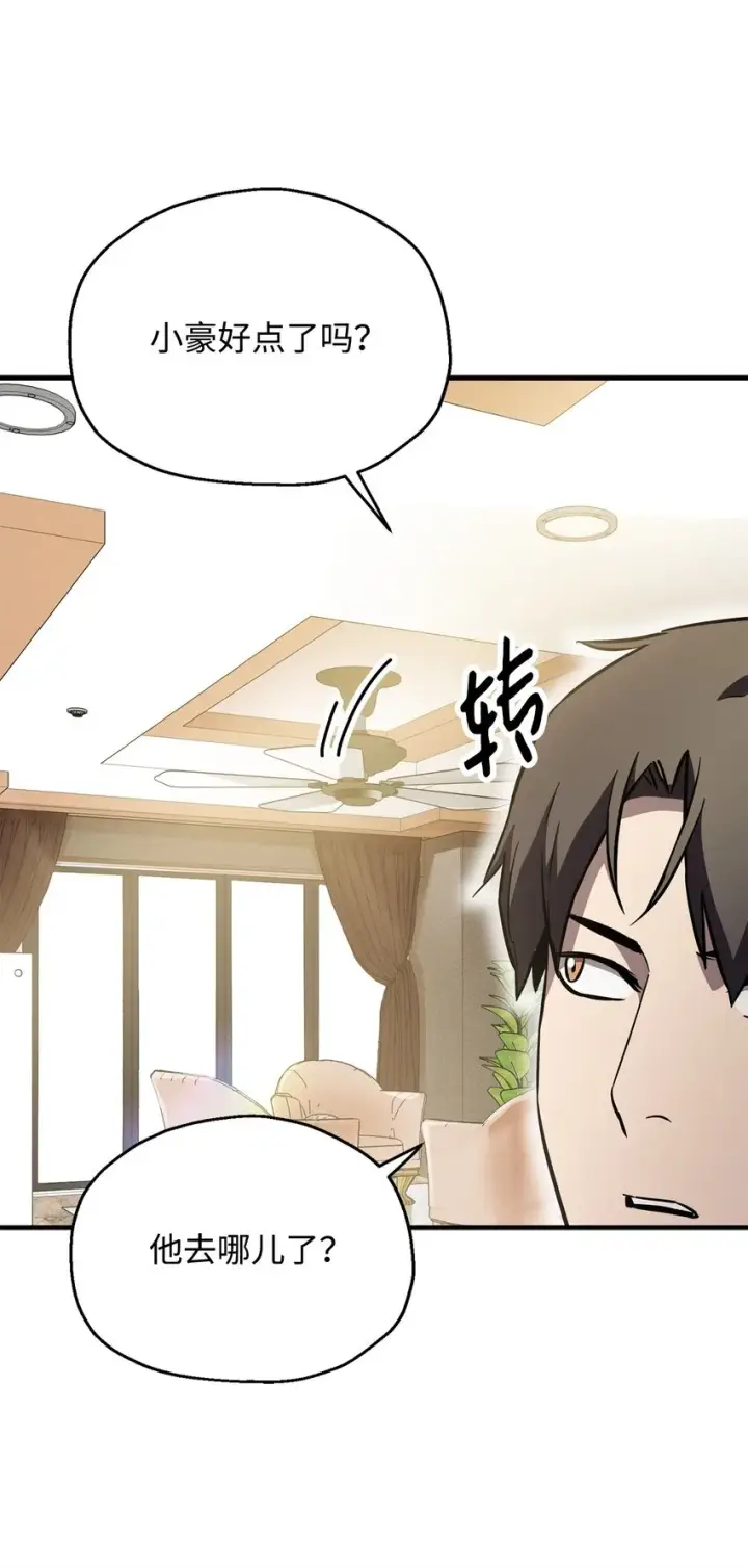 漫画《无法升级的玩家》070 绝世宝物第86张图