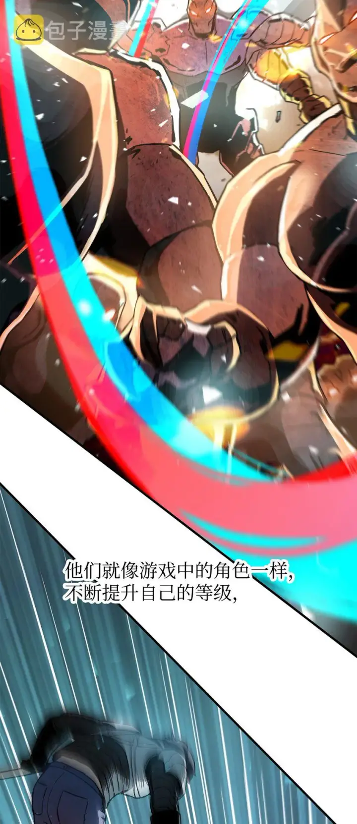 漫画《无法升级的玩家》070 绝世宝物第9张图