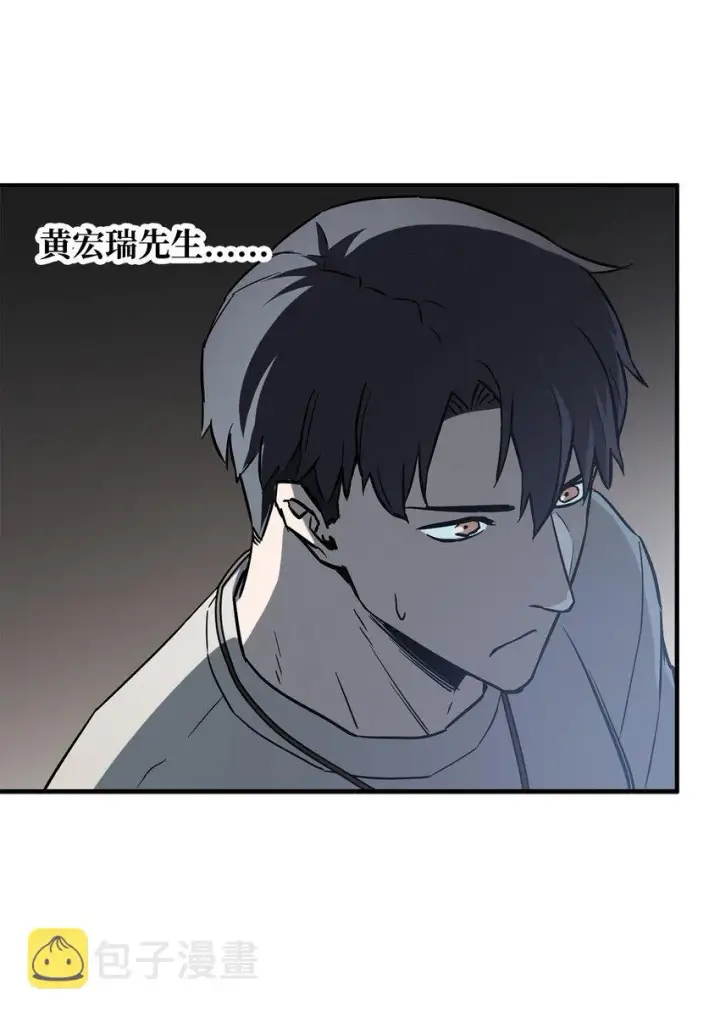 漫画《无法升级的玩家》070 绝世宝物第90张图
