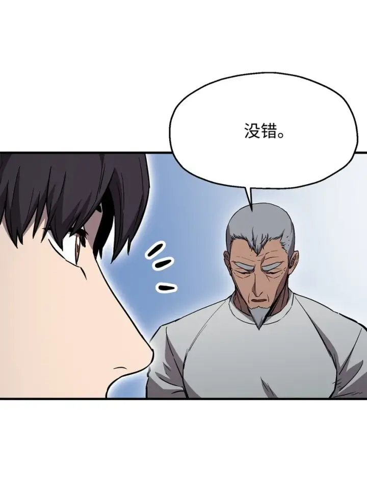 漫画《无法升级的玩家》070 绝世宝物第94张图