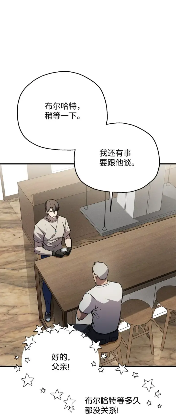 漫画《无法升级的玩家》070 绝世宝物第98张图