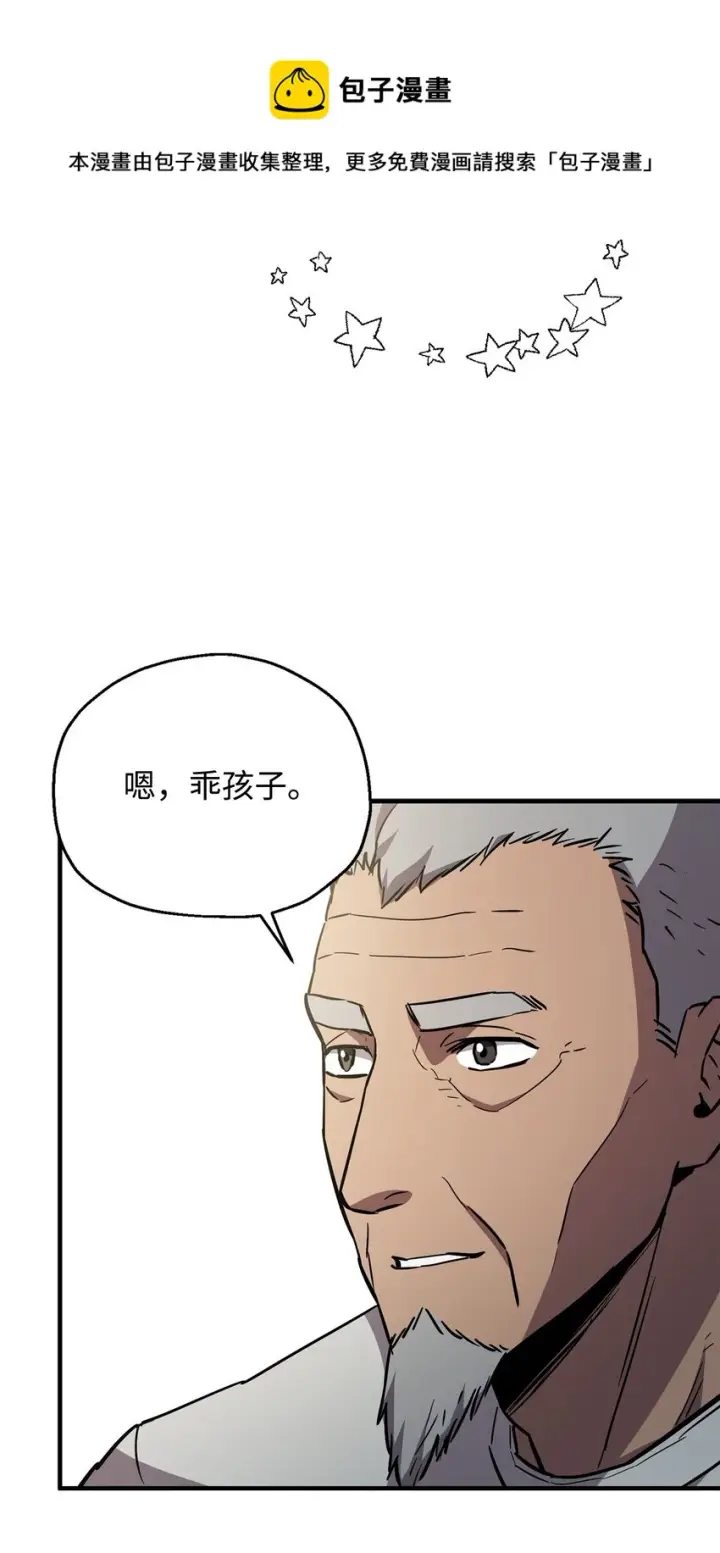 漫画《无法升级的玩家》070 绝世宝物第99张图