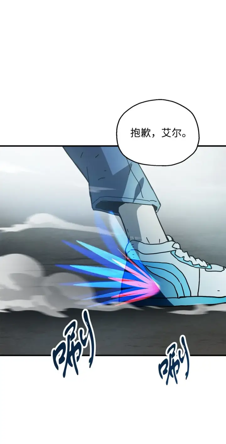 漫画《无法升级的玩家》071 艾尔的烦恼第104张图