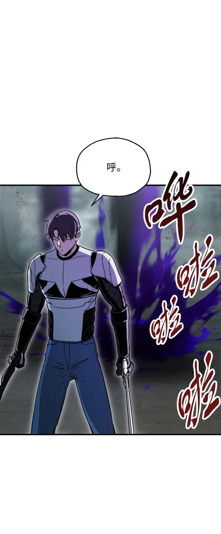 漫画《无法升级的玩家》071 艾尔的烦恼第118张图