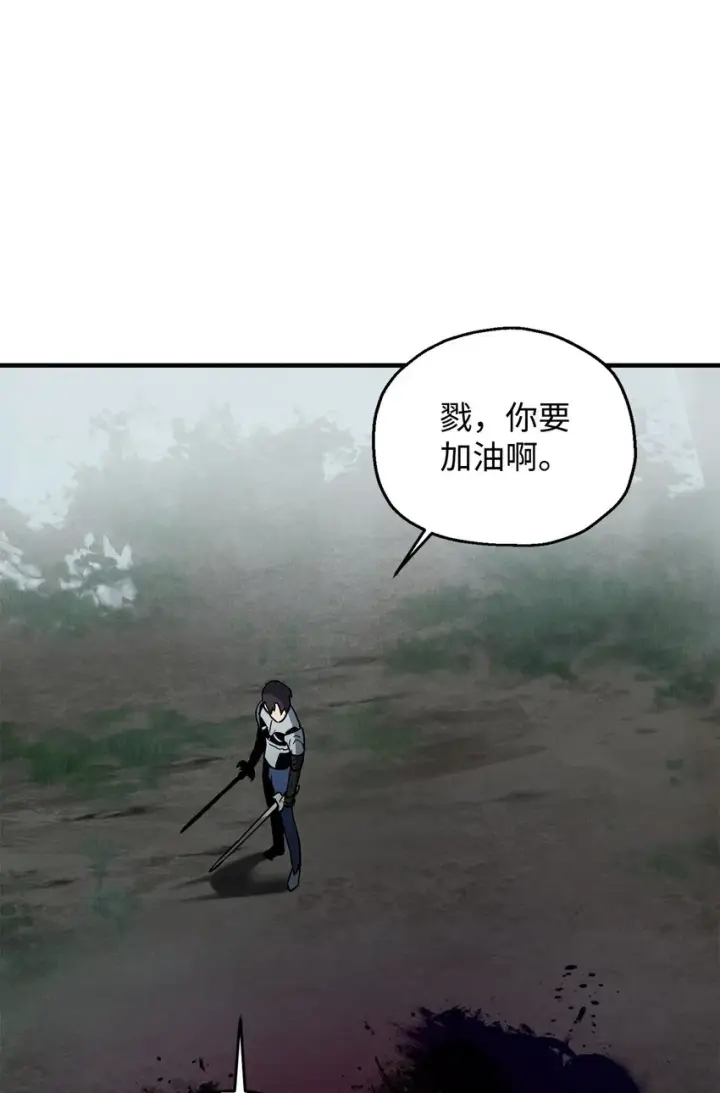 漫画《无法升级的玩家》071 艾尔的烦恼第119张图