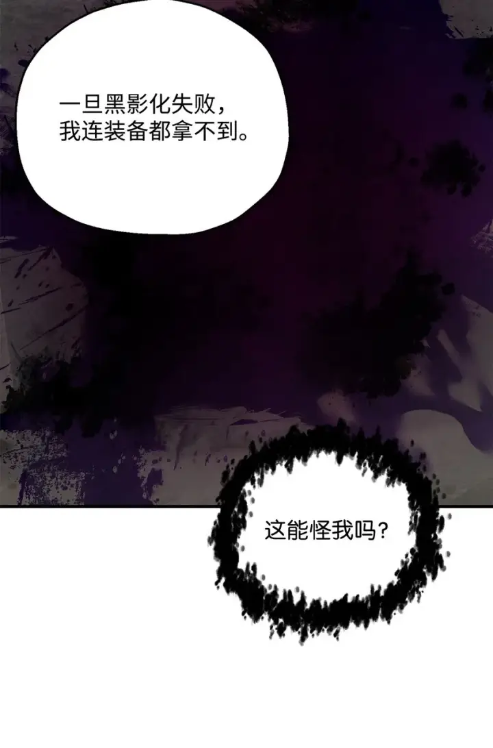 漫画《无法升级的玩家》071 艾尔的烦恼第120张图