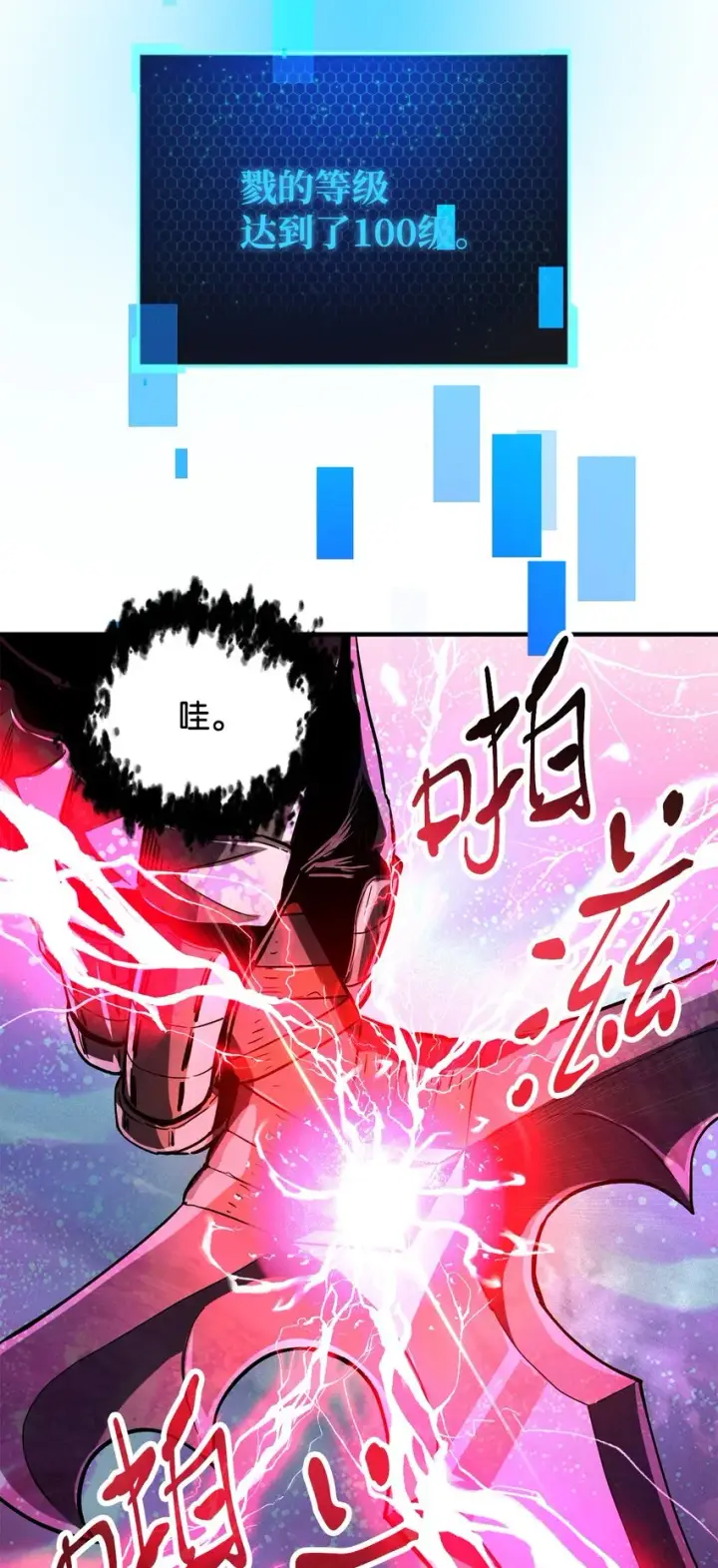 漫画《无法升级的玩家》071 艾尔的烦恼第124张图