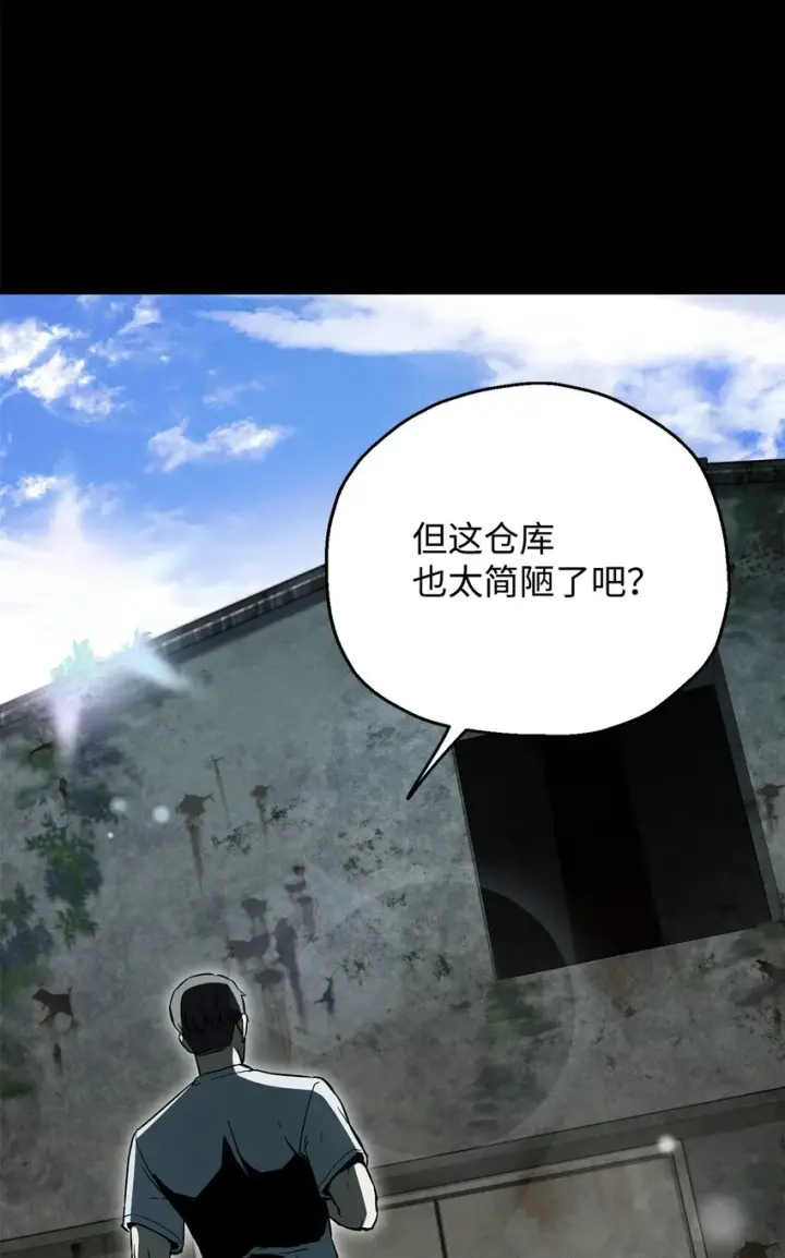 漫画《无法升级的玩家》071 艾尔的烦恼第14张图