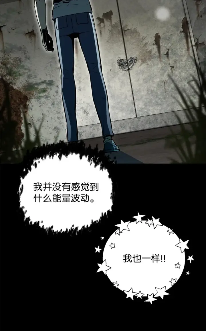 漫画《无法升级的玩家》071 艾尔的烦恼第15张图