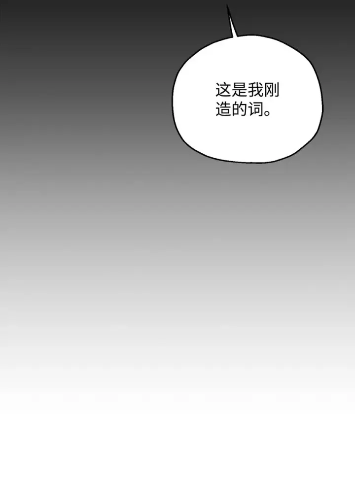 漫画《无法升级的玩家》071 艾尔的烦恼第26张图