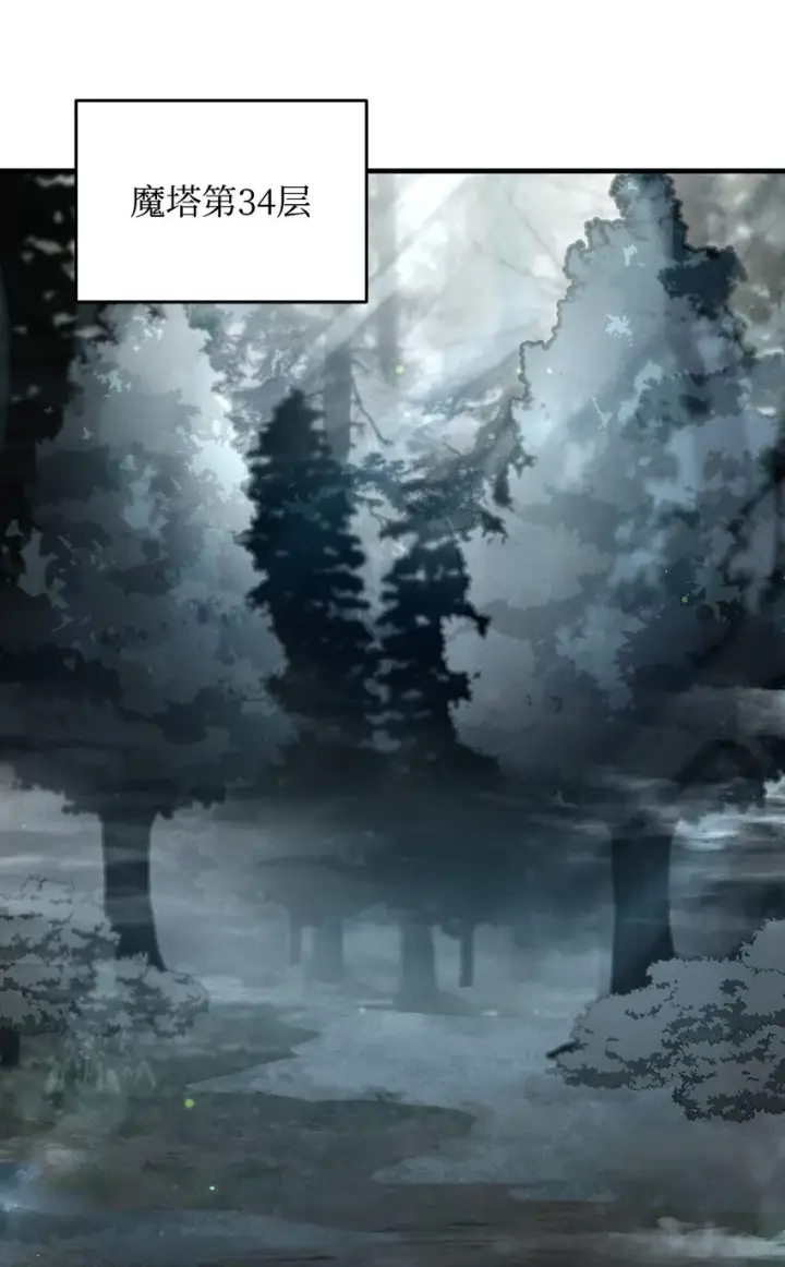漫画《无法升级的玩家》071 艾尔的烦恼第29张图