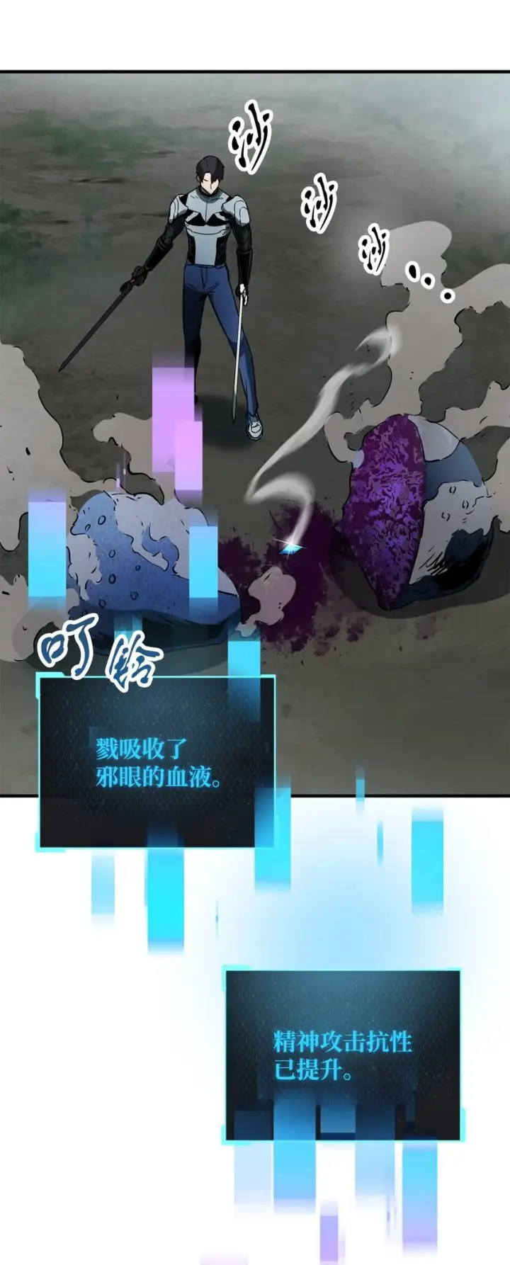 漫画《无法升级的玩家》071 艾尔的烦恼第35张图