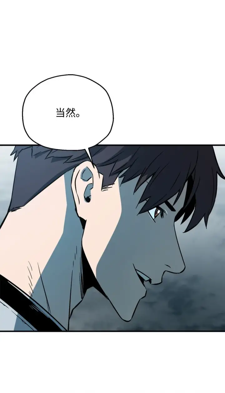 漫画《无法升级的玩家》071 艾尔的烦恼第38张图