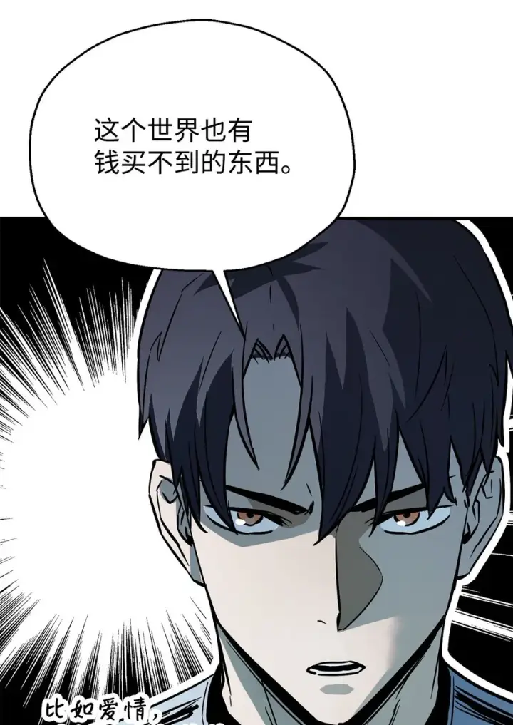 漫画《无法升级的玩家》071 艾尔的烦恼第43张图
