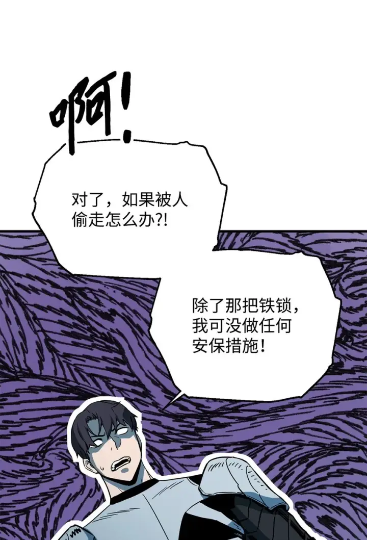 漫画《无法升级的玩家》071 艾尔的烦恼第45张图