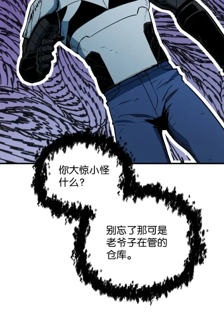 漫画《无法升级的玩家》071 艾尔的烦恼第46张图