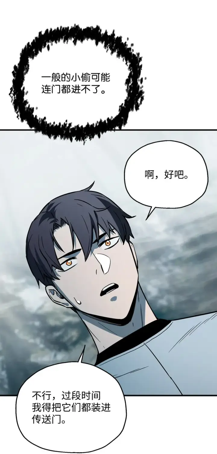 漫画《无法升级的玩家》071 艾尔的烦恼第47张图