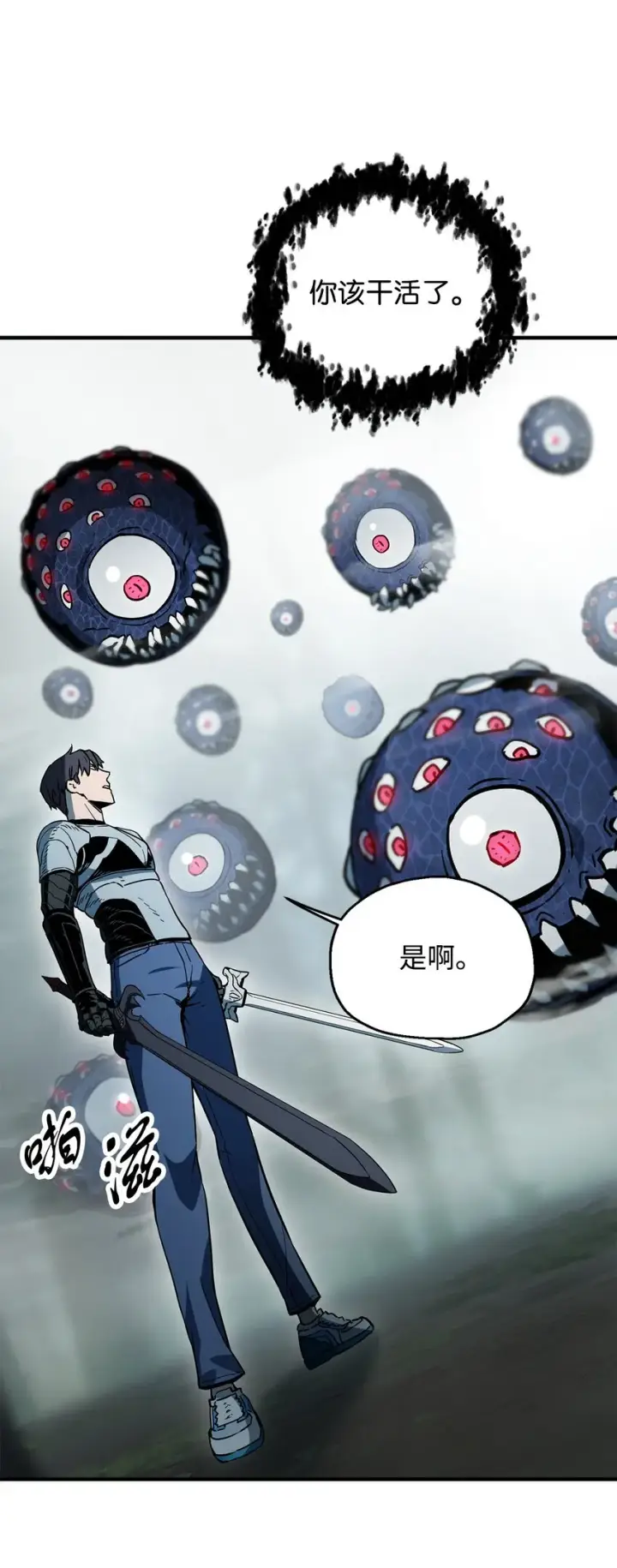 漫画《无法升级的玩家》071 艾尔的烦恼第49张图