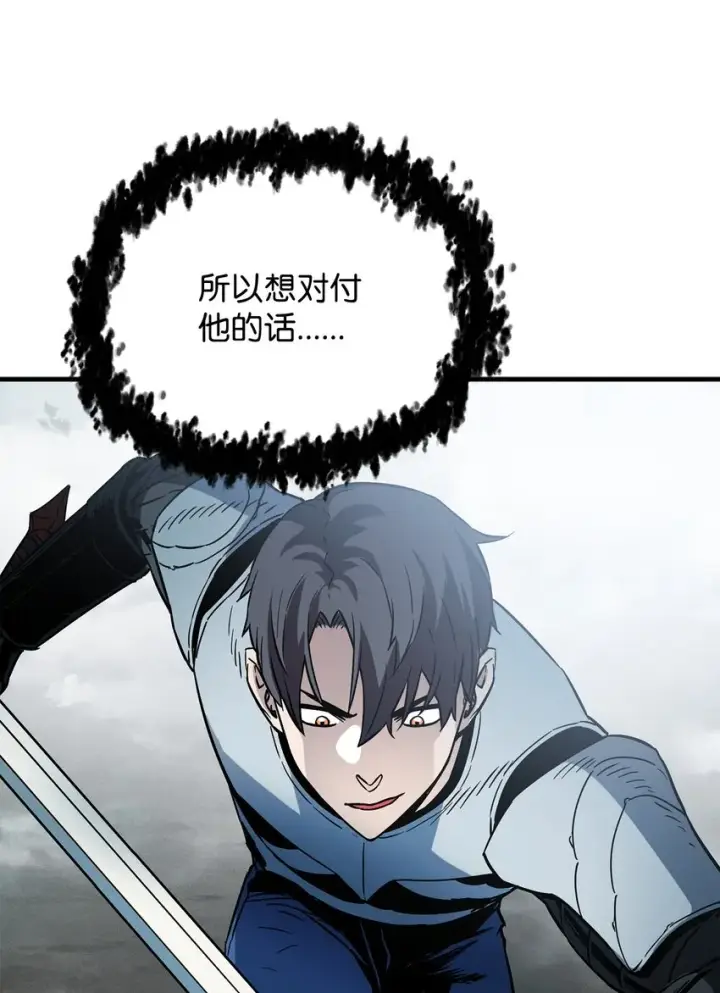 漫画《无法升级的玩家》071 艾尔的烦恼第51张图