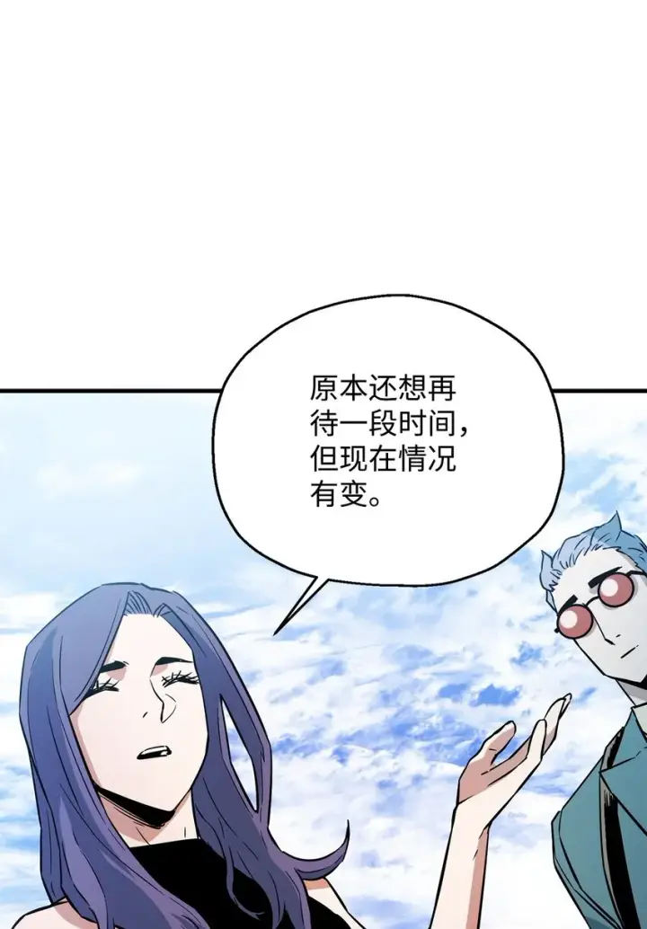 漫画《无法升级的玩家》071 艾尔的烦恼第6张图