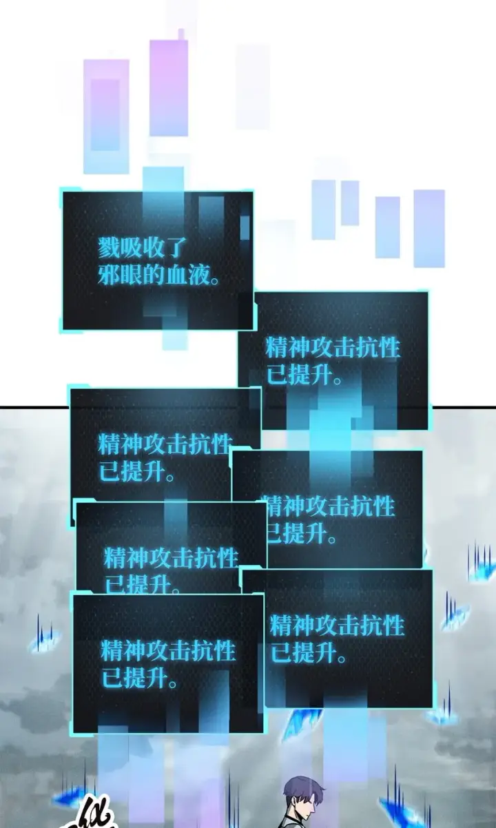 漫画《无法升级的玩家》071 艾尔的烦恼第60张图