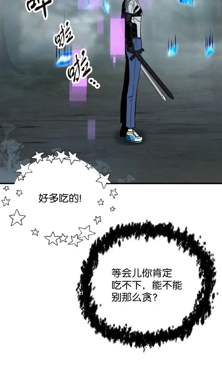 漫画《无法升级的玩家》071 艾尔的烦恼第61张图